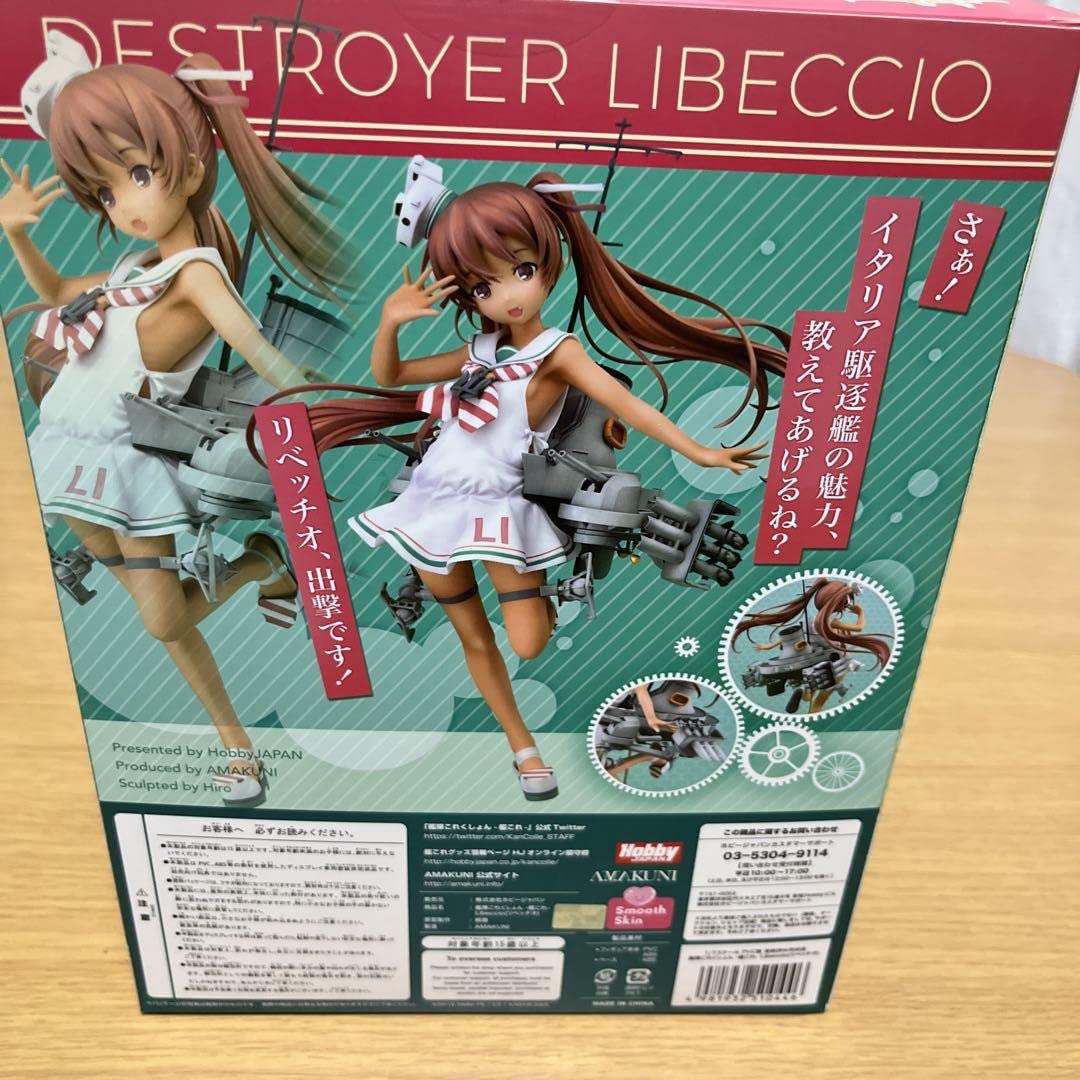 Amazon.co.jp: 艦隊これくしょん -艦これ- Libeccio リベッチオ